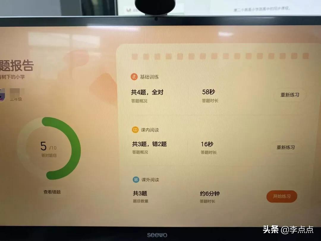 最值得买的学习机评测,推荐几款比较好的学习机