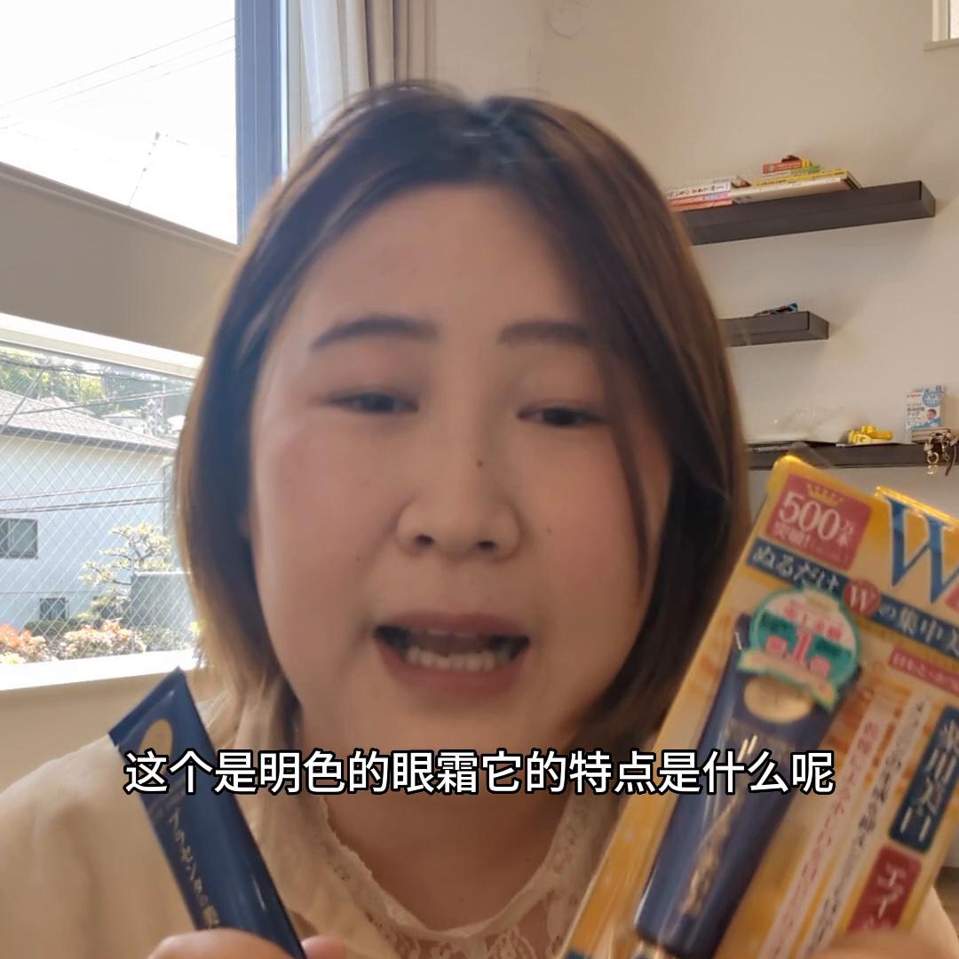 日本好用的眼霜推荐,日本人公认的眼霜