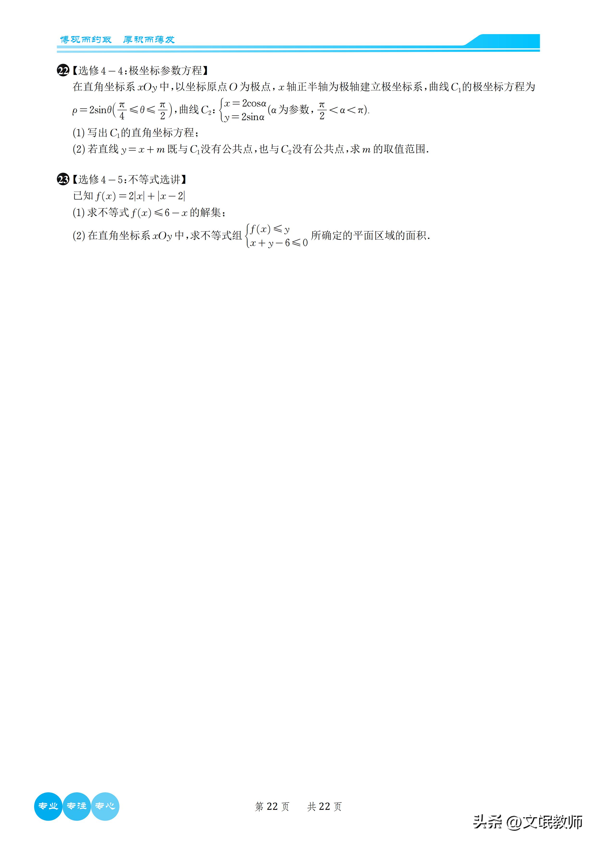 数学2023新课标二卷b卷答案,2023年高考数学卷新课标二卷