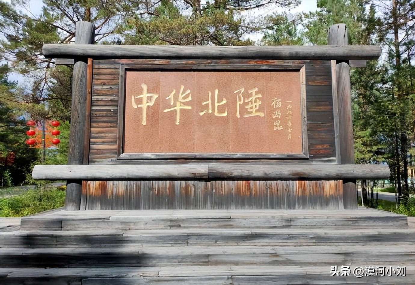 漠河北极村旅游攻略自由行,漠河旅游攻略北极村