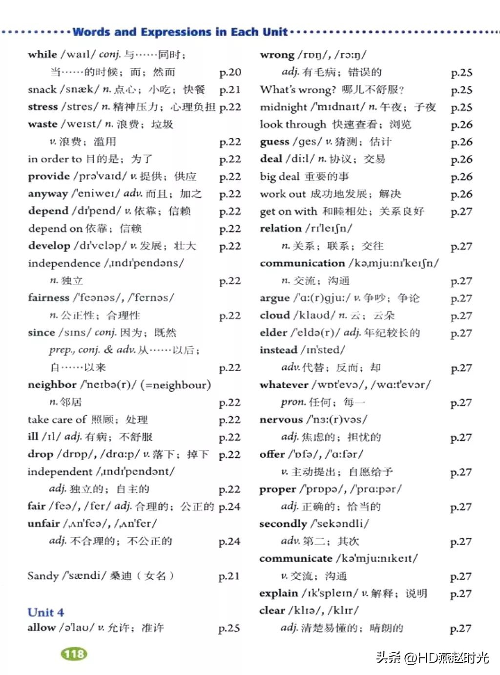 八年级下册同步导学册电子版,新目标八年级下册unit1-5试卷