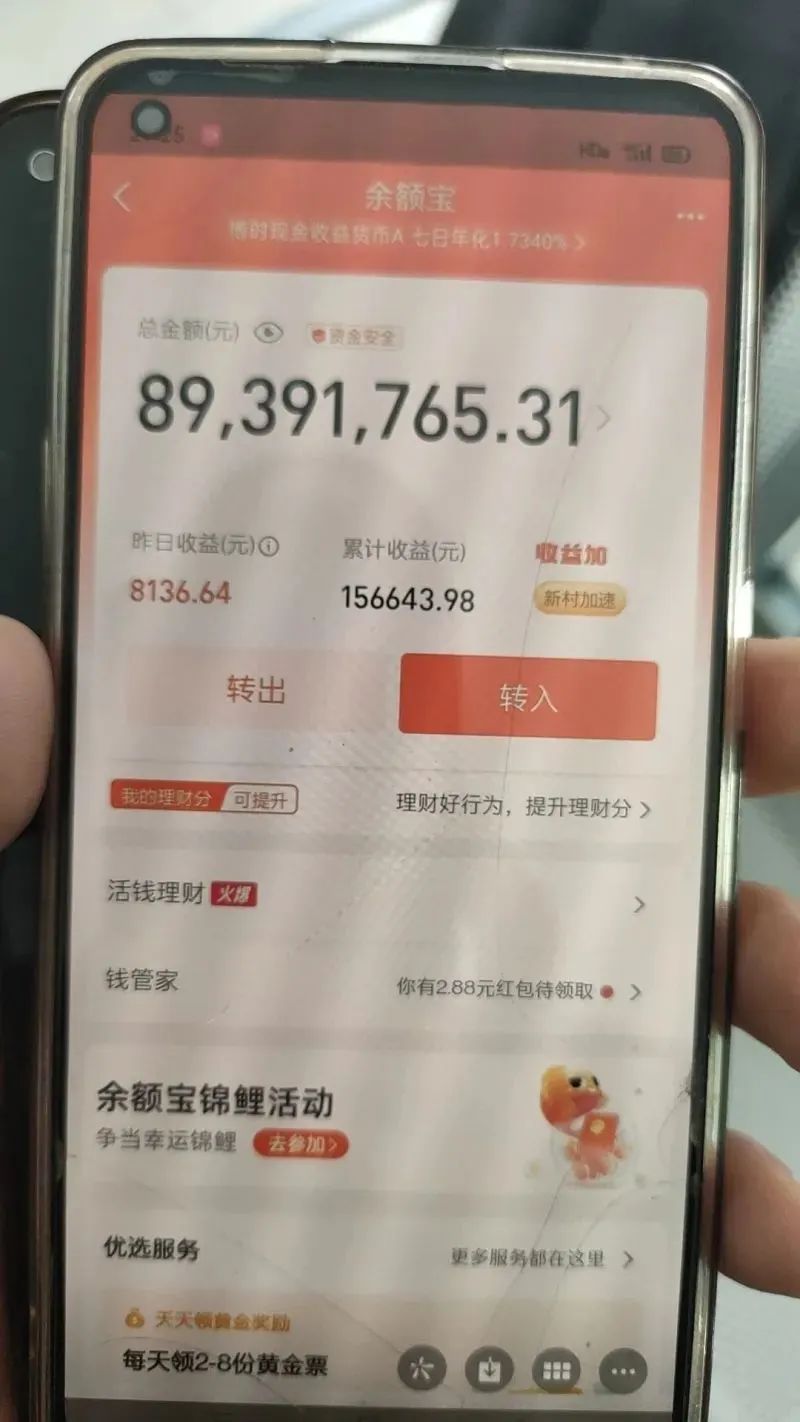 支付宝余额500元图片截图,支付宝余额2700多的截图