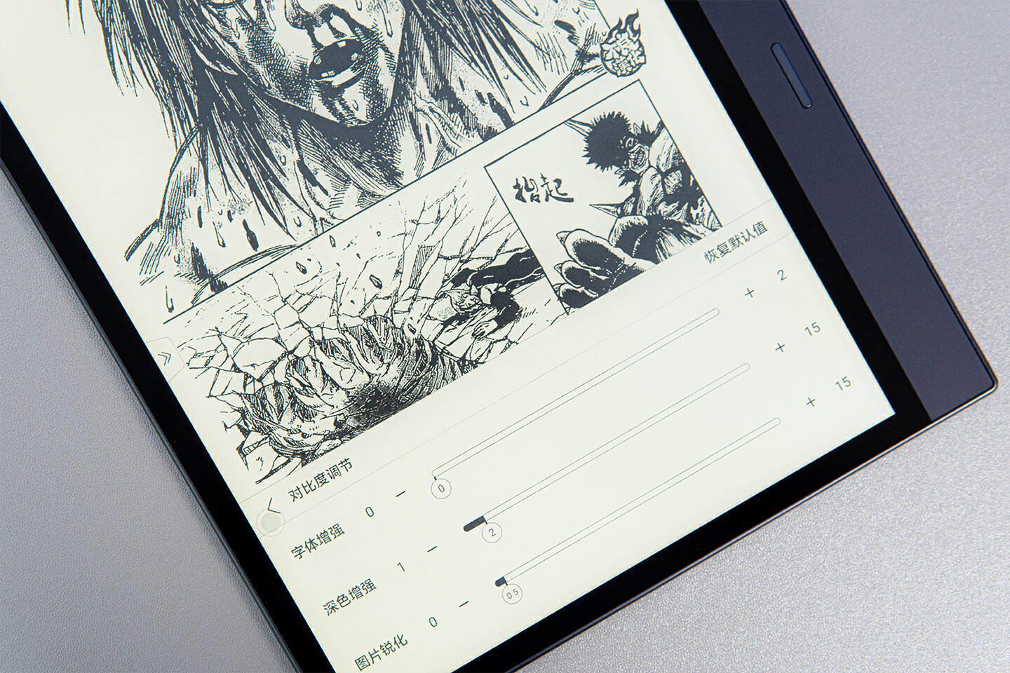 漫画笔记神器，大屏真爽快！掌阅Smart4Pro体验分享