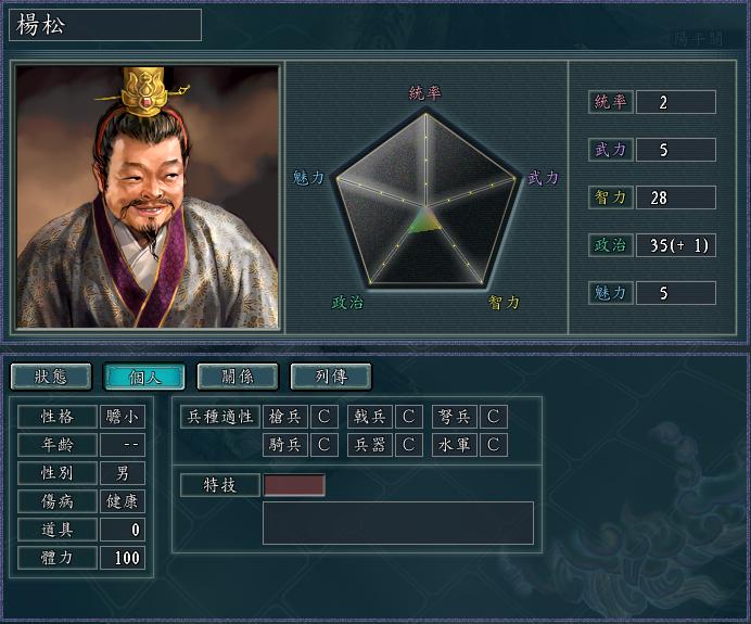 三国志11威力加强版制作武将特技,三国志11自创武将特技怎么全出来