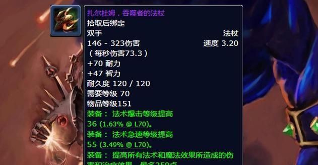 魔兽怀旧服伊利丹,魔兽怀旧服英雄法力掉落