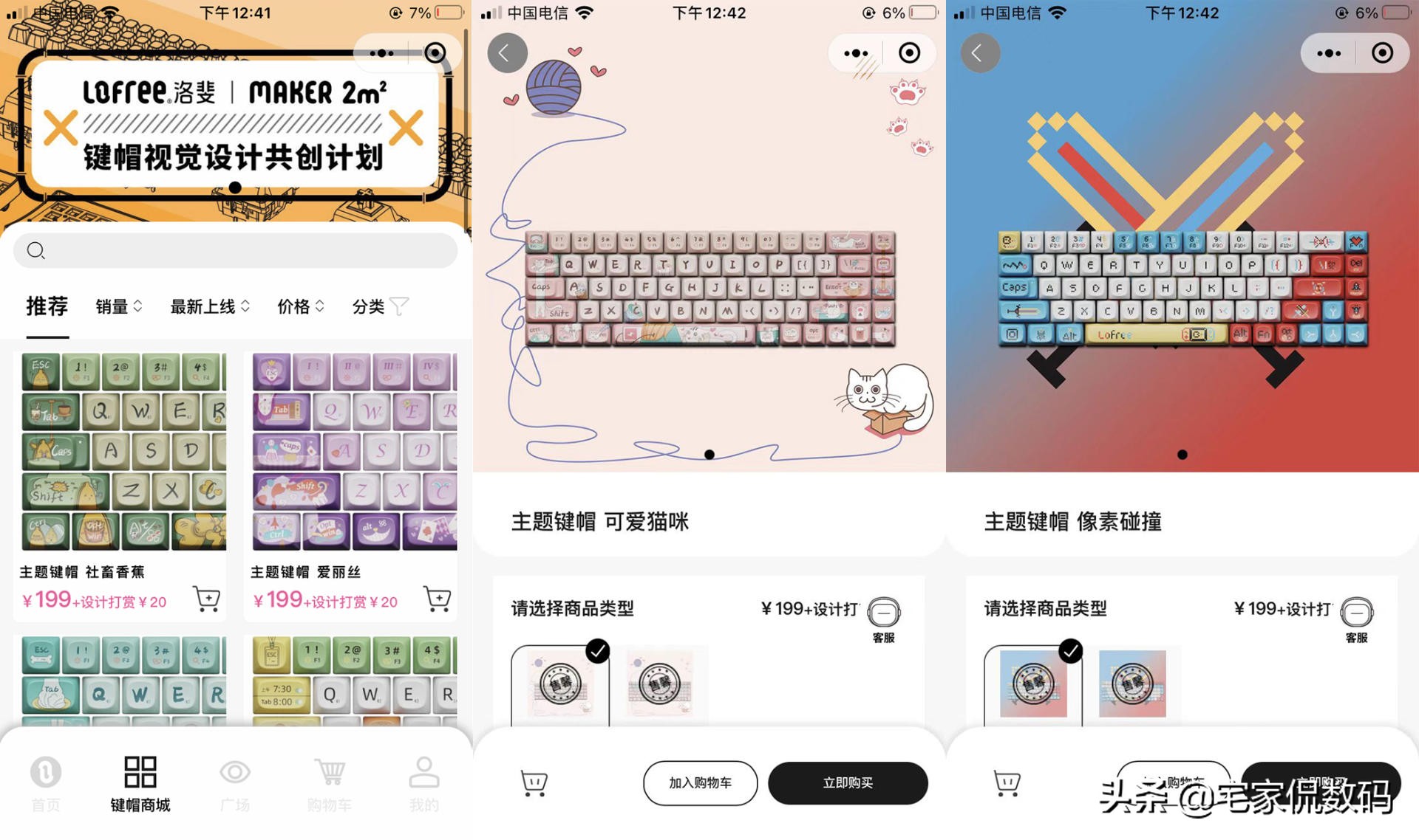 洛斐小翘无线蓝牙机械键盘,洛斐机械小键盘