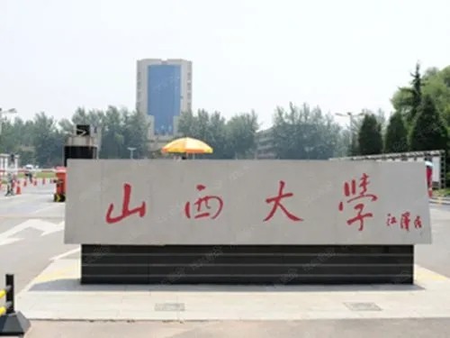 山西大学：出道即巅峰！名校新贵、双一流大赢家是如何炼成的？