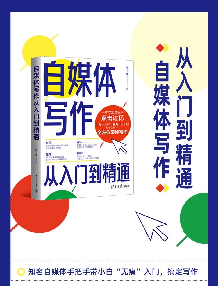 吸引人的自媒体标题怎么写,自媒体标题怎么写才能有推荐