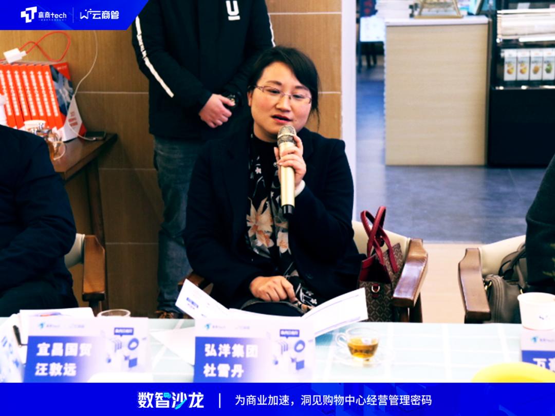 赢商tech数智沙龙走进宜昌，共探商业升级新路径