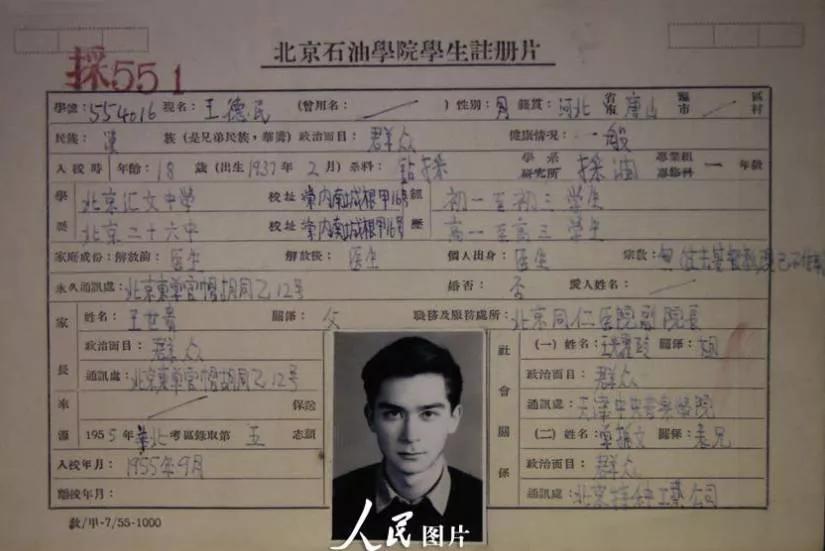 中国石油大学院士帅哥,中国石油大学高颜值教授