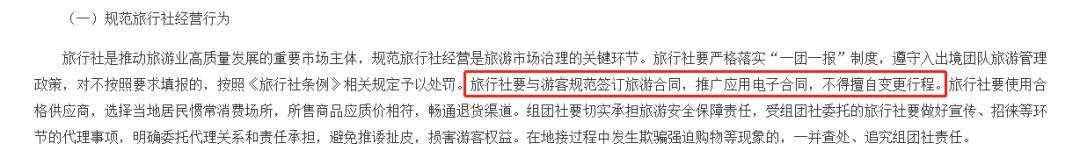 旅游电子合同最新版,旅游电子合同需要解决的五个问题