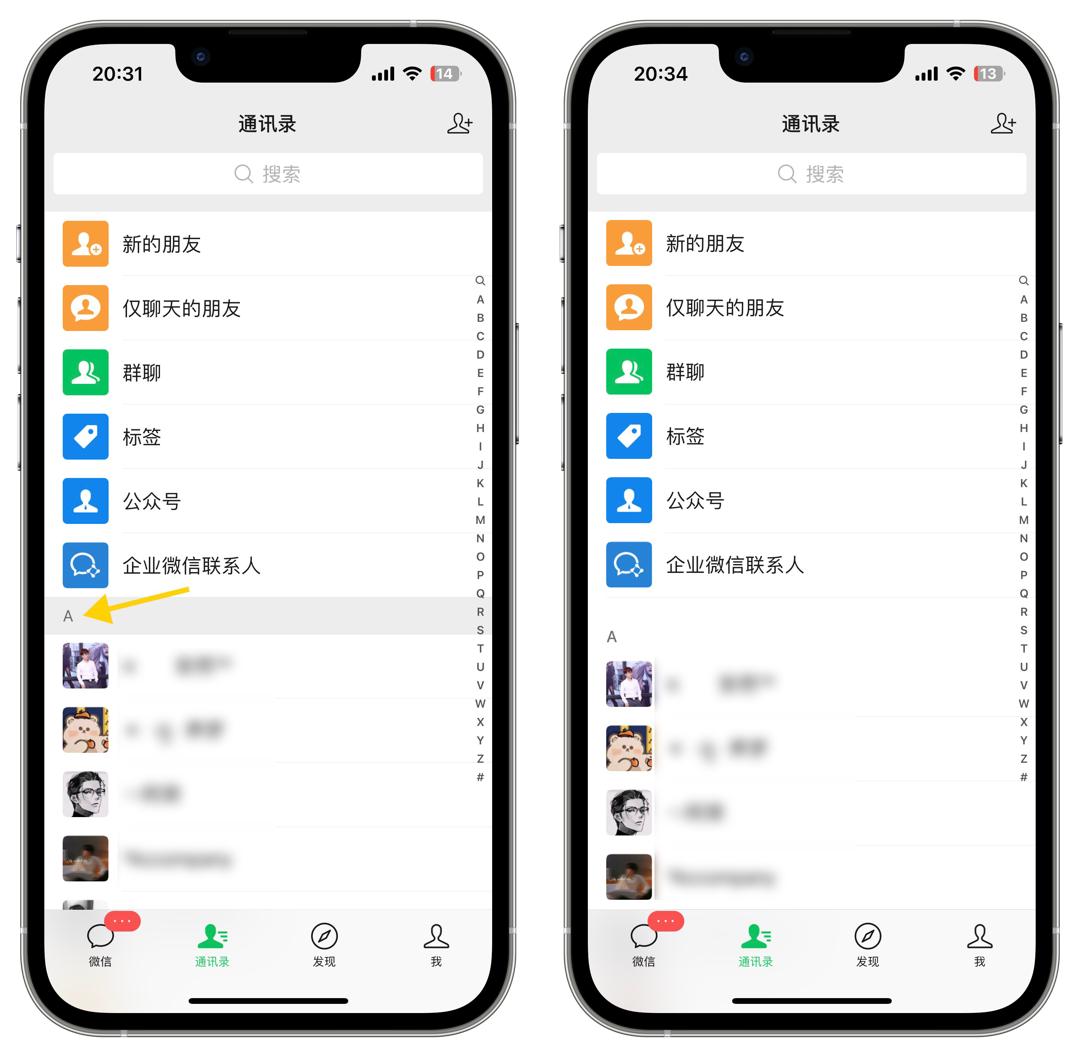 ios微信8.0.18更新了哪些功能,ios微信8.0.33更新了什么内容