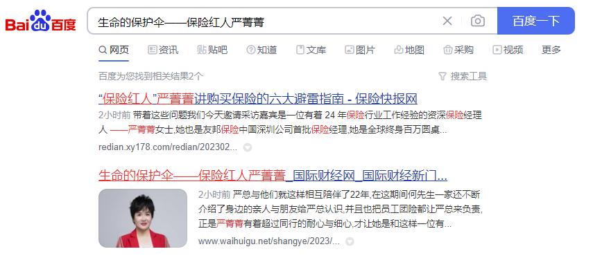 友邦保险人严菁菁为什么会“一夜爆火”？
