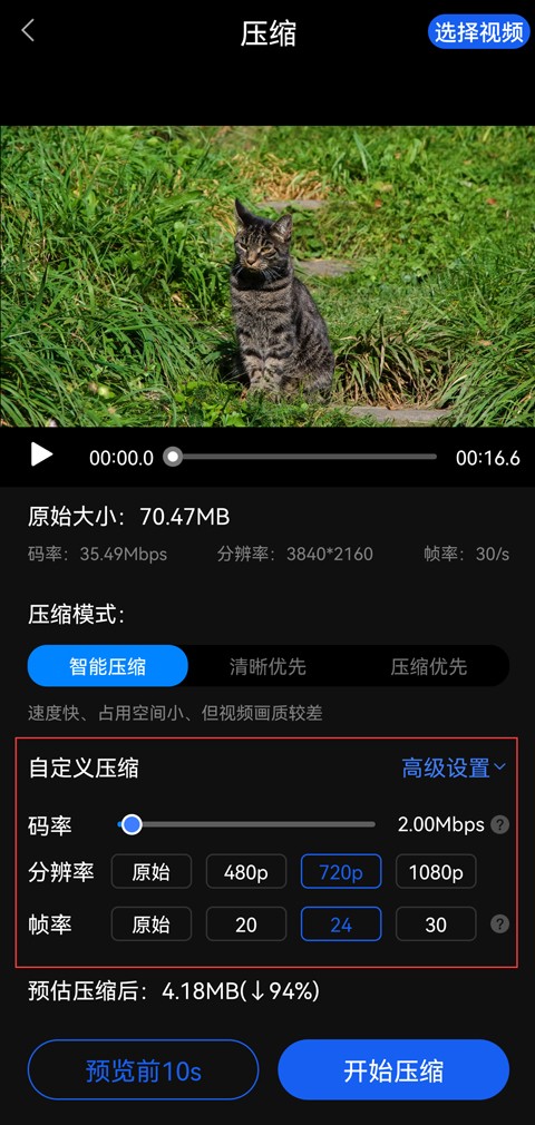 手机拍摄的视频太大怎么压缩,手机拍摄视频太大如何压缩