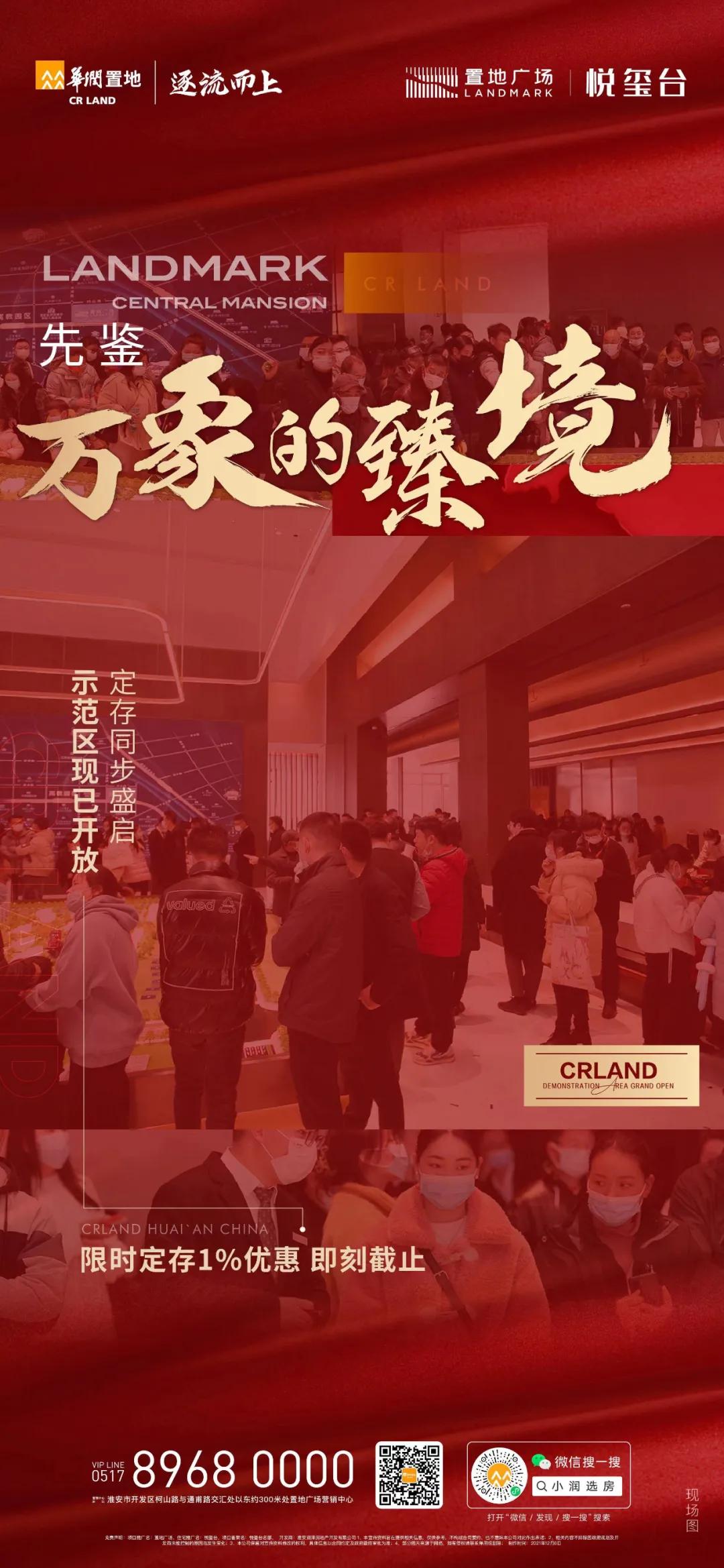 淮安华润置地多少一平,淮安华润置地未来城市楼盘