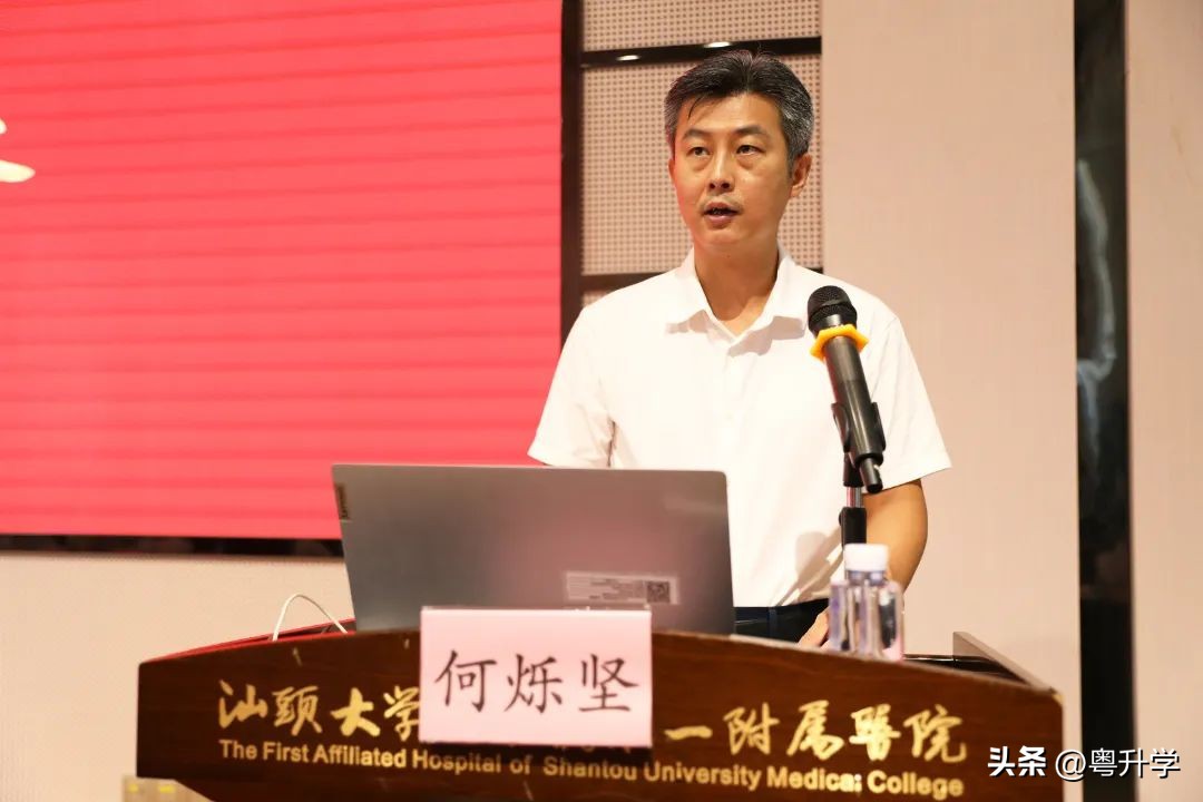 喜讯！粤东首家！汕头大学医学院第一附属医院通过新标准三甲复审