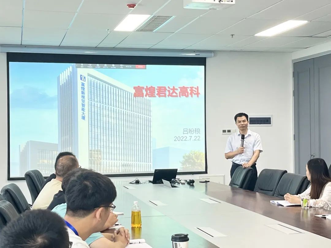 合肥富煌君达高科信息有限公司,富煌君达高科信息技术有限公司