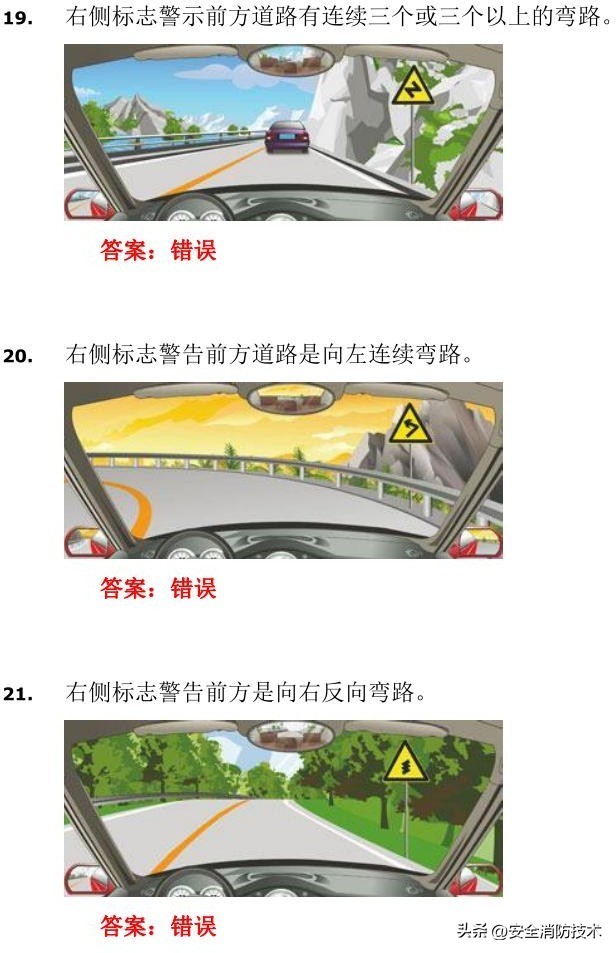 驾考科目四题库完整版2023年,驾照考试科目四试题