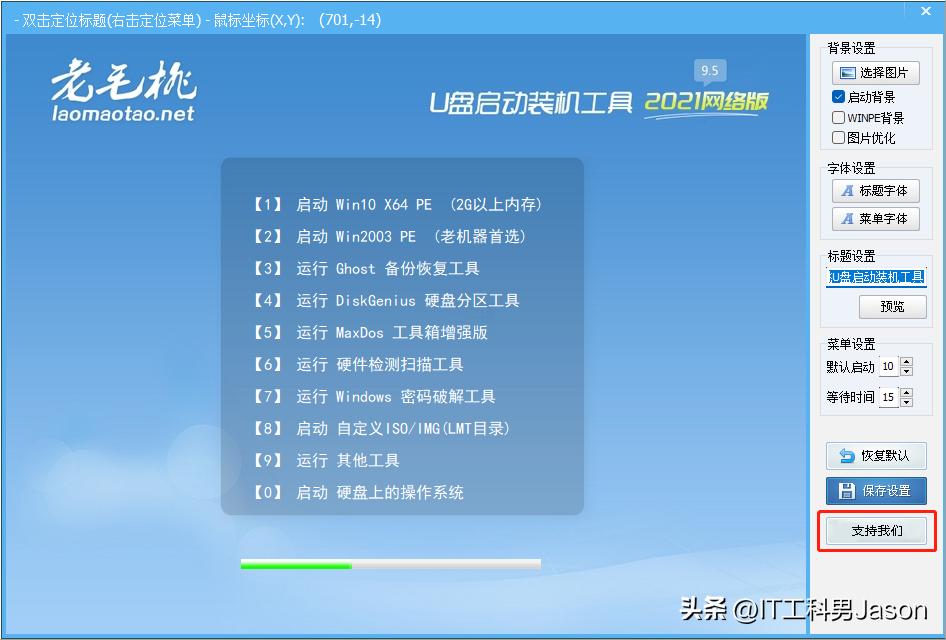montereyu盘启动盘制作教程,windows7启动盘制作