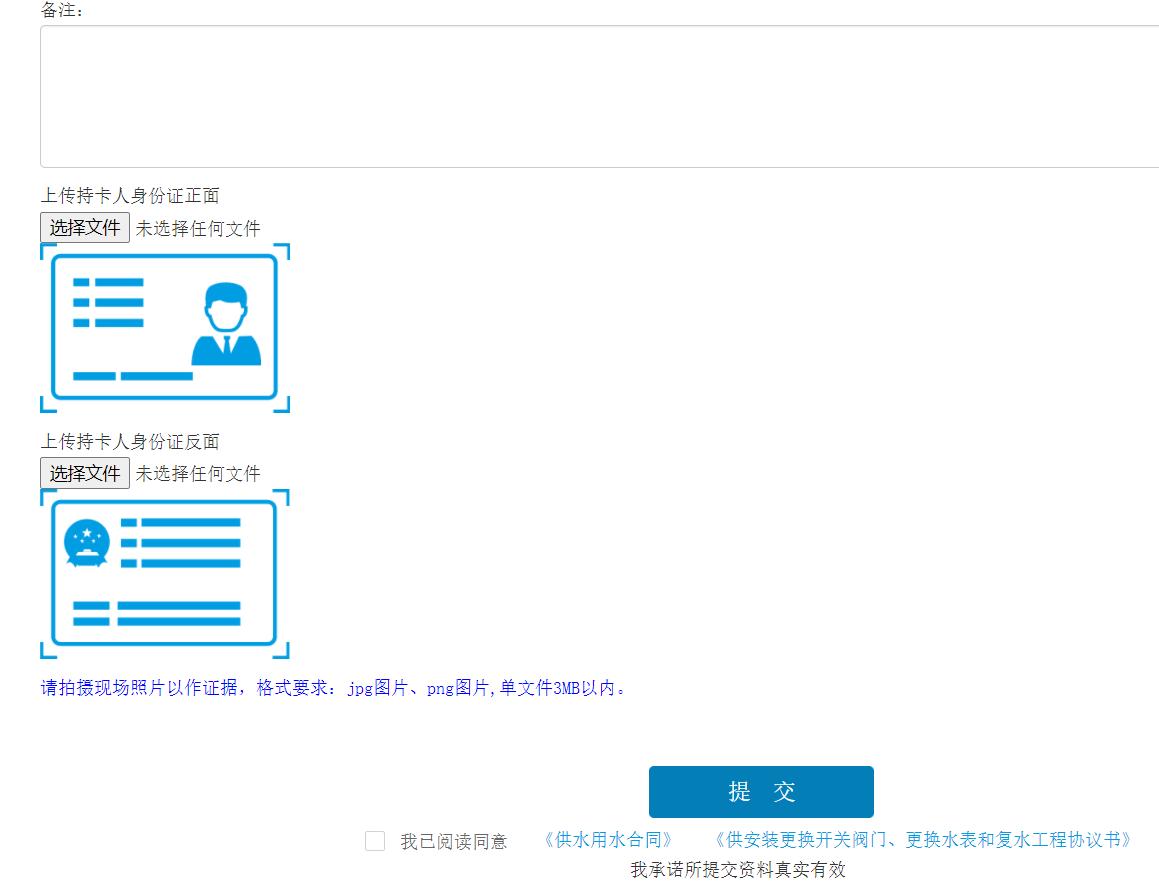 B8云数-网上营业厅方案