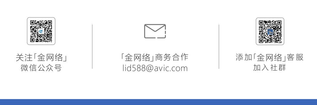 金网络北京大区与中国工商银行北京分行普惠部交流座谈