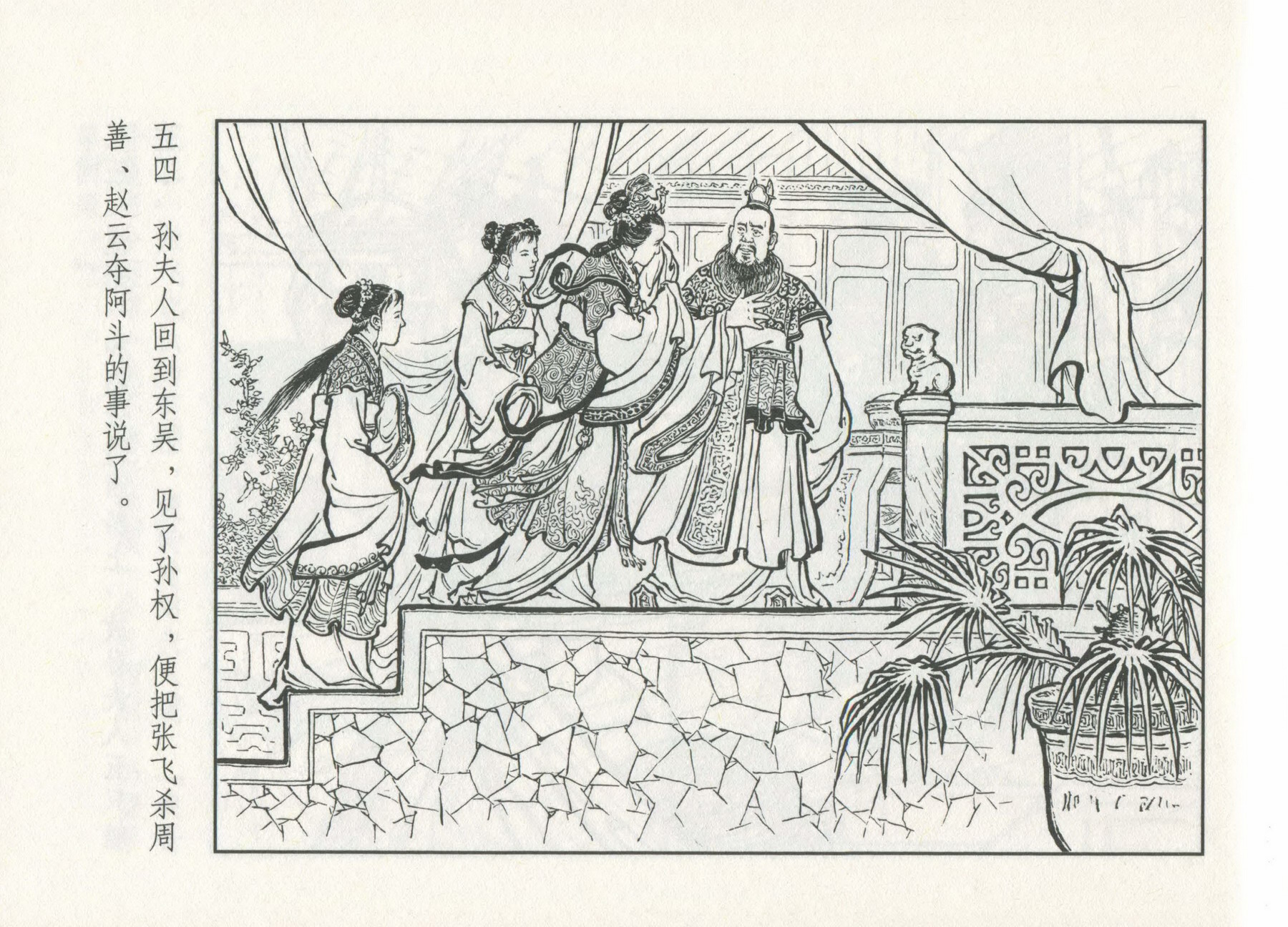 三国演义截江夺阿斗多少集,三国演义截江夺斗完整版