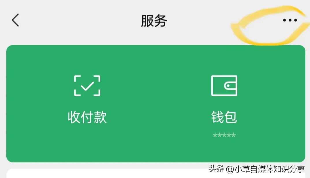 微信绑定银行卡没钱了会有提示吗,微信绑定银行卡切记关闭这个功能