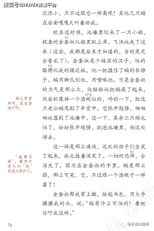 2022四年级下册语文电子版课本,四年级上册语文2021一2022期末卷