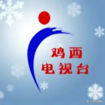 东北三省的省会城市高清地图,全国各地方电视台的台标大全