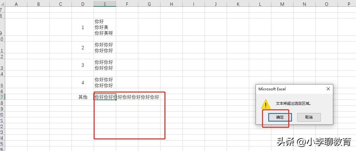 excel表格如何自动换行和列,excel表格操作如何自动换行
