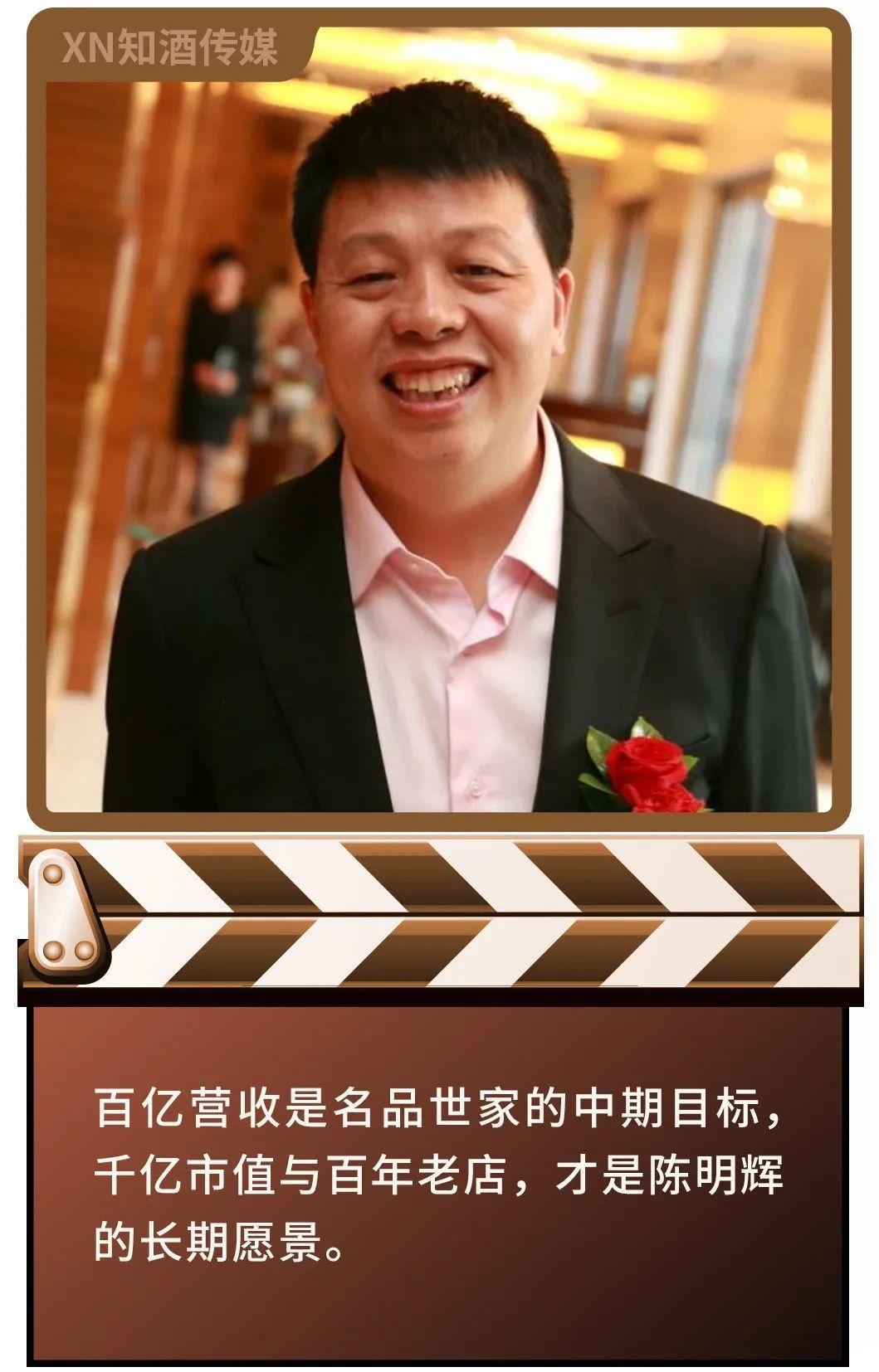 陈明辉商业,陈明辉酱香酒