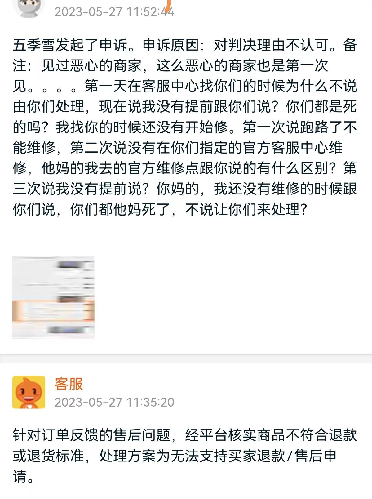 网店维权最直接有效的方法,开网店如何避免被人恶意投诉