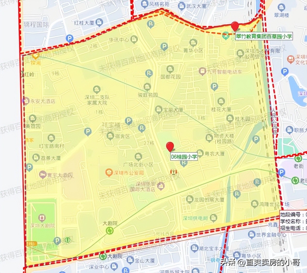 罗湖03片区小学排名,深圳罗湖06学区积分