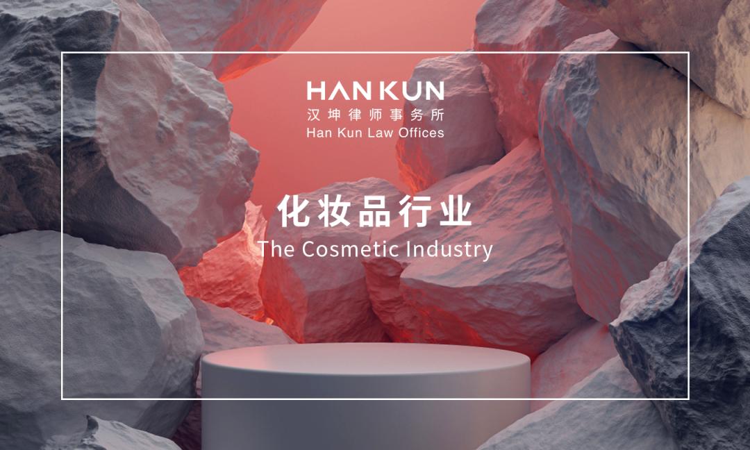 化妆品电商行业,化妆品行业的电商