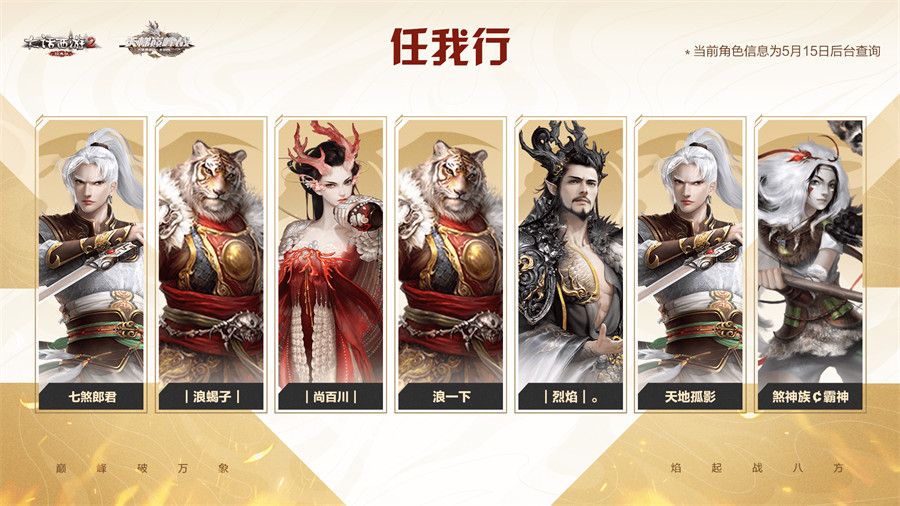 天梯巅峰战队总决赛,天梯巅峰赛2022决赛第三场