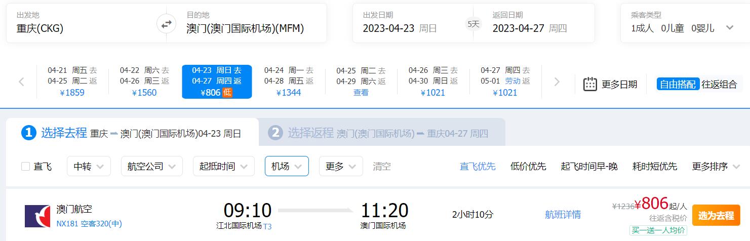 澳门给居民发福利,澳门游两人同行一人免单