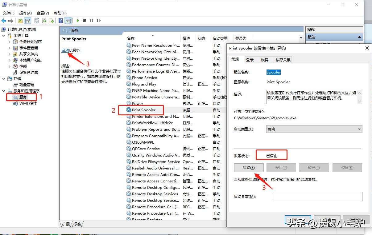 windows10的打印服务启动后自动停止,win10打印服务老是自动关闭修复