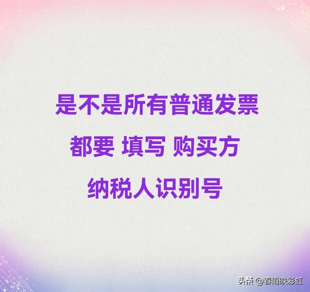 只有纳税人识别号的发票能报销吗,有纳税人识别号的发票可以报销吗