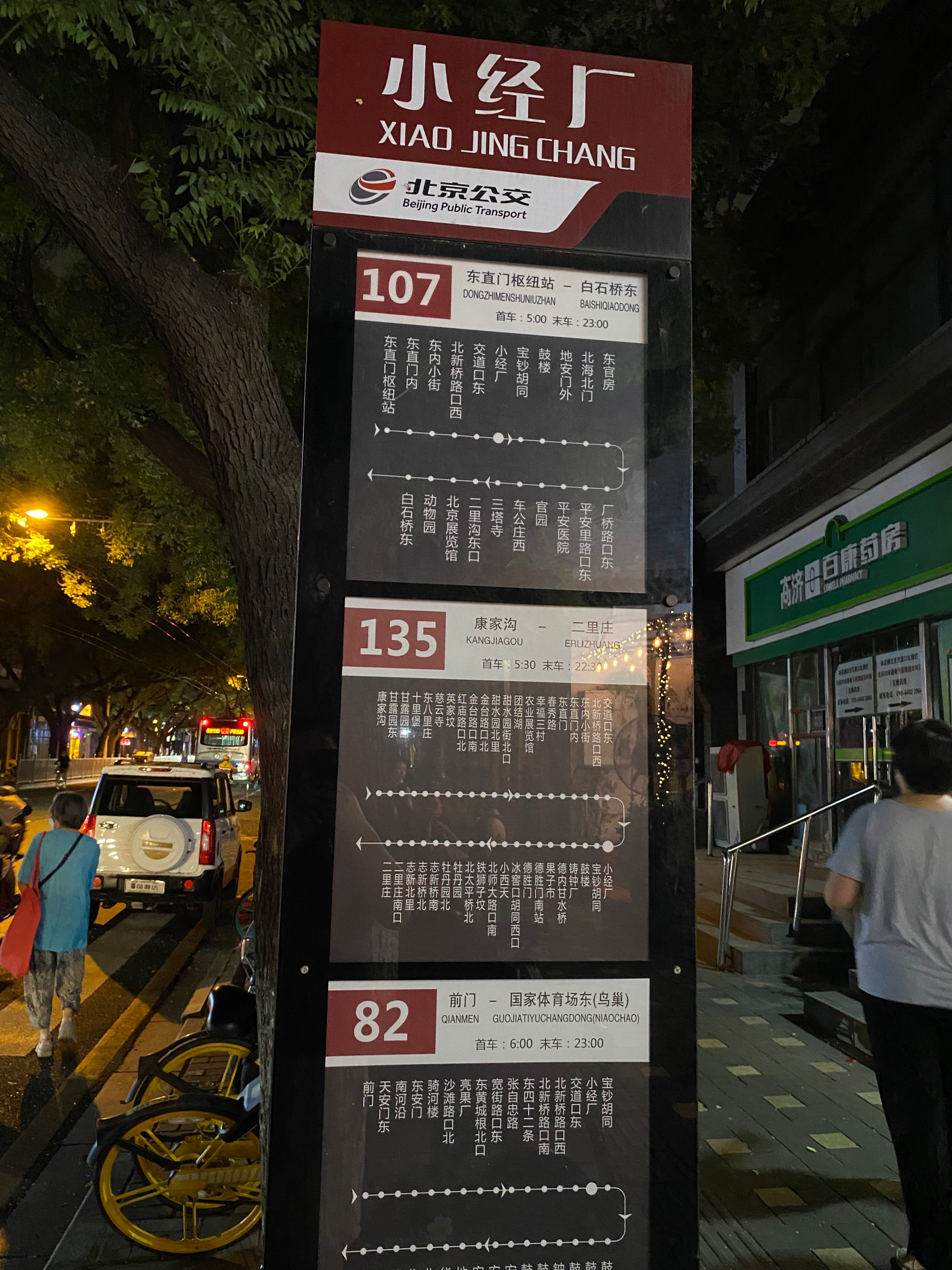 北京游玩线路雍和宫后海,北京鼓楼胡同旅行攻略