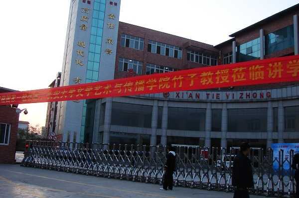 西安市莲湖区重点初中,西安市初中梯队排名表