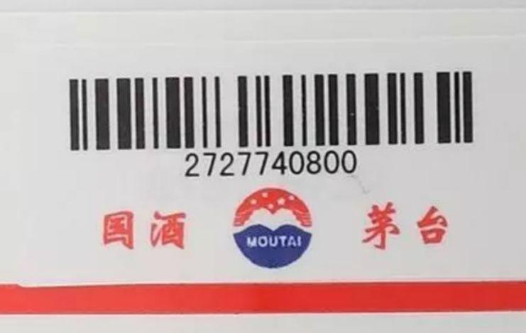 茅台有机码隔几年还能摸得出来吗,43度茅台背面条形码是有机码吗