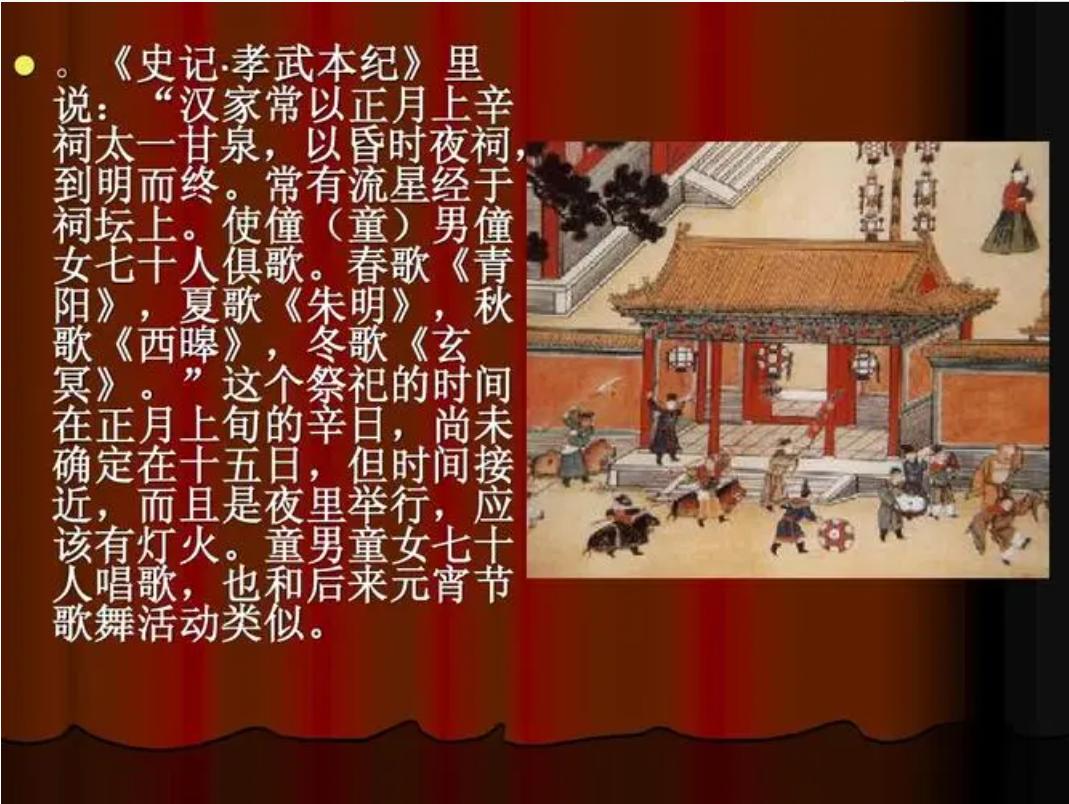 史记翻译本纪翻译终孝武皇本纪第十二