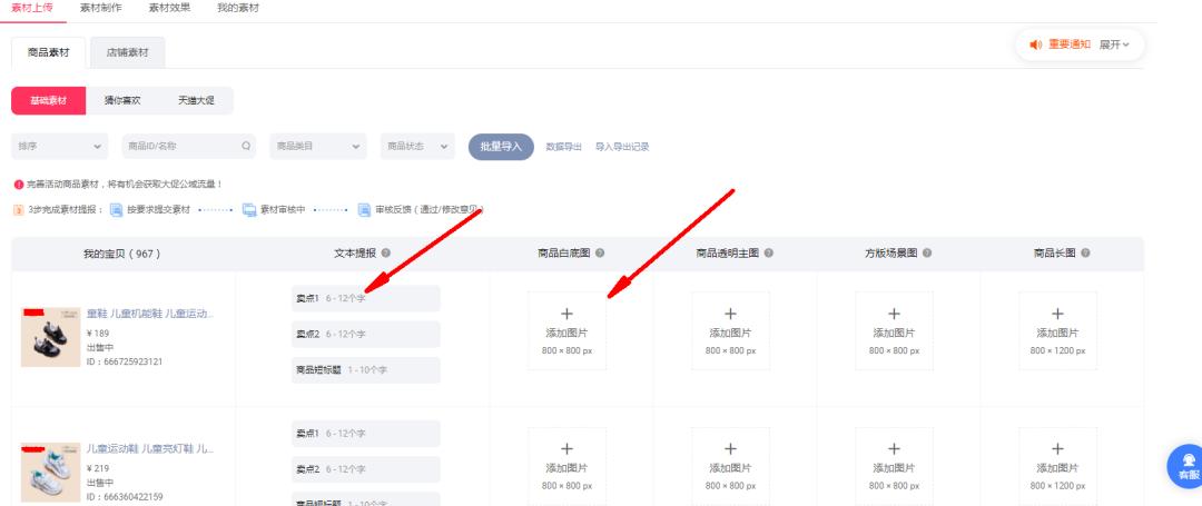 怎样才能得到真正的免费流量,有哪些渠道可以免费流量