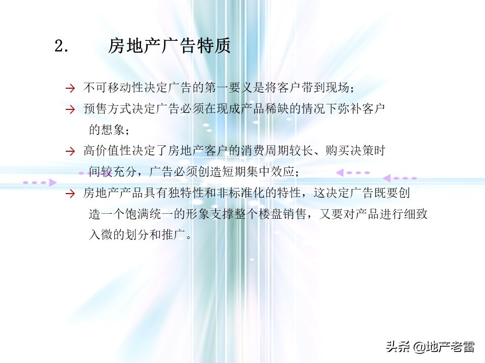 万科猛追湾项目策划,房地产前期定位策划报告报价
