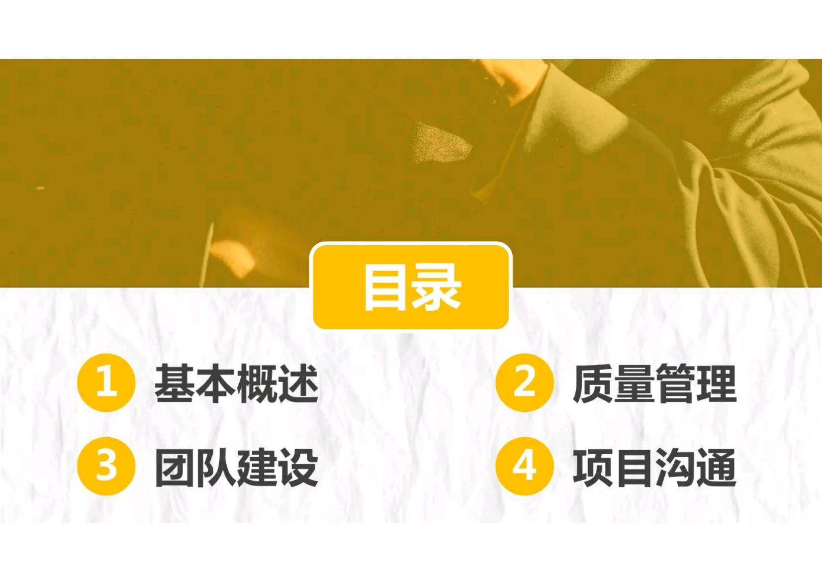 项目管理五大过程十大管理模板,项目管理实践与过程管控