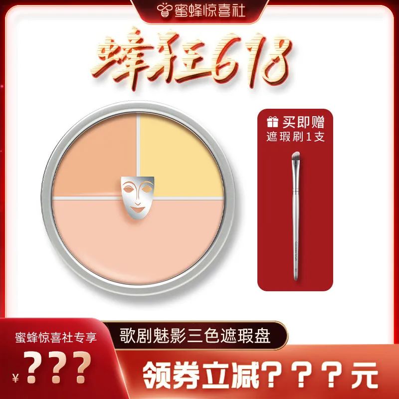 蜜蜂惊喜社618购物清单,蜜蜂惊喜社618预告最新