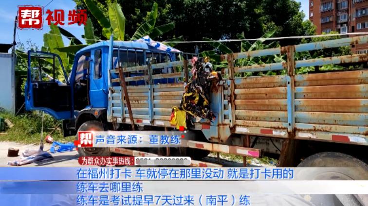 金牌教练十几名学员挂科,驾校学员全部挂科