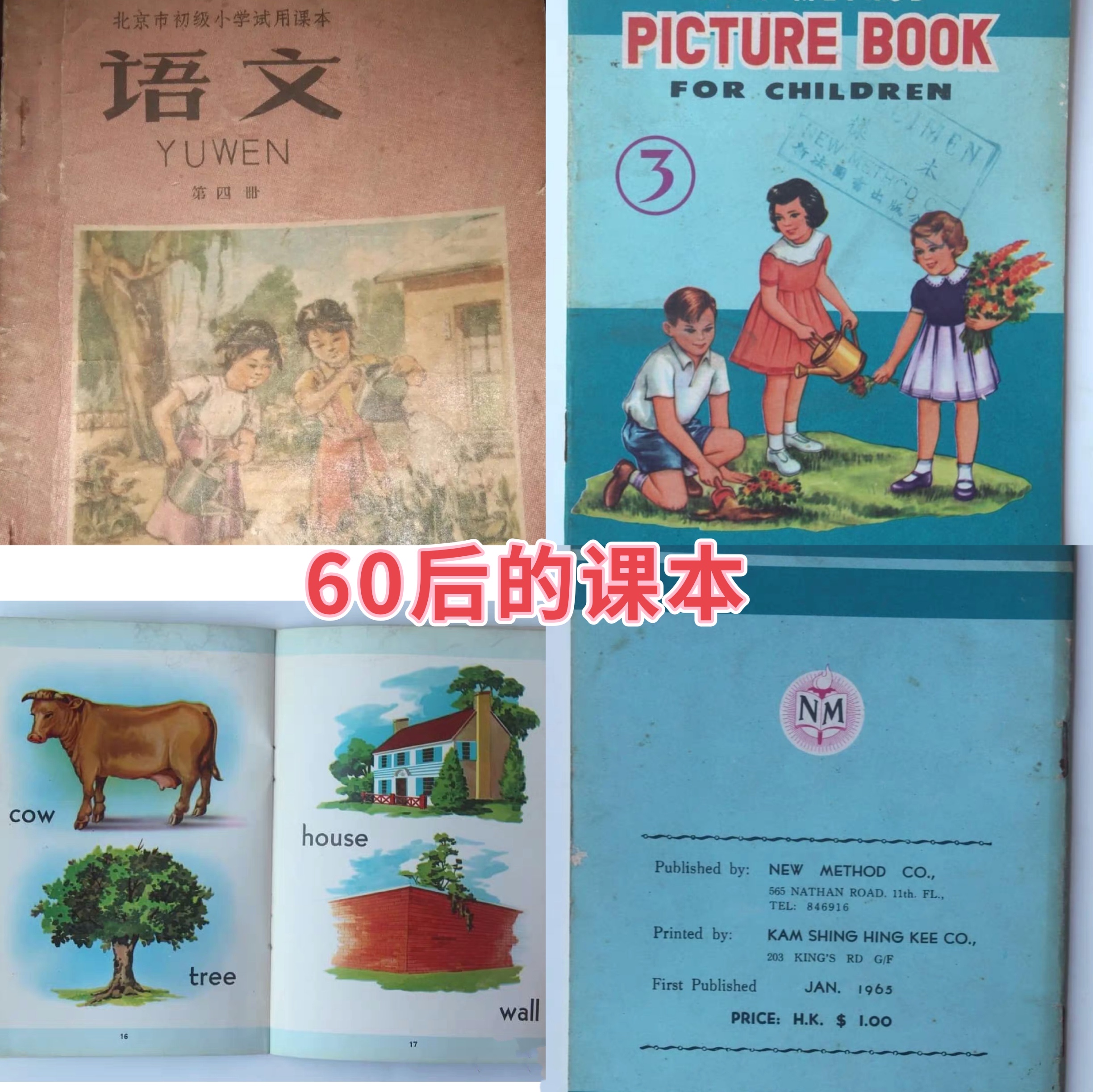 60年代的中国照片,607080年代经典照片图文