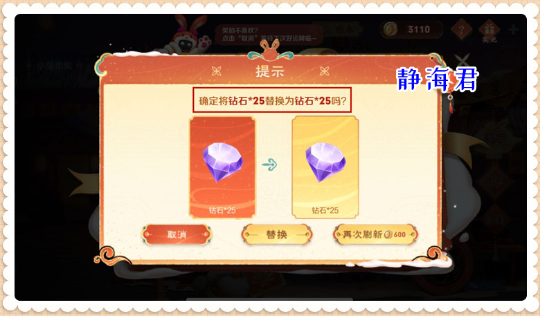 王者荣耀小兔市集规则,王者荣耀小兔糕市集快速做任务