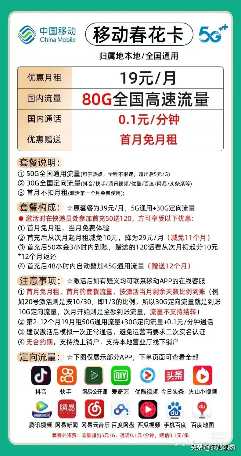移动联通电信手机套餐大比拼,电信和移动手机套餐哪个好